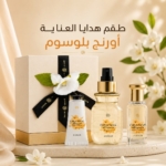 The Orange Blossom Body Care Gift Set