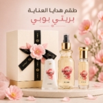 The Pretty Poppy Body Care Gift Set