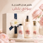 The Peony Blush Body Care Gift Set