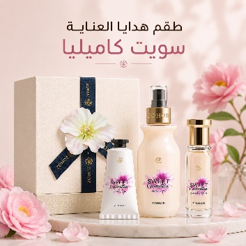 The Sweet Camellia Body Care Gift Set