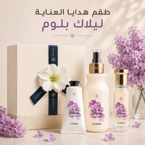 The Lilac Bloom Body Care Gift Set