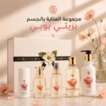 Pretty Poppy Body Care Collection