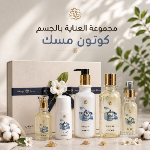 Cotton Musk Body Care Collection
