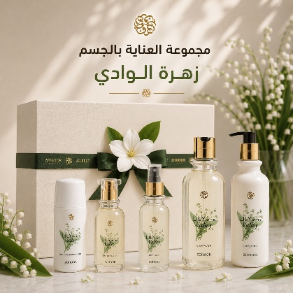 Lily of the Valley Body Care Collection