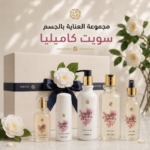 Sweet Camellia Body Care Collection